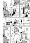 姦通しょうじょ録試し読み2ページ