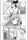 姦通しょうじょ録試し読み3ページ