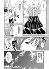姦通しょうじょ録試し読み4ページ