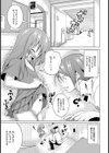 姦通しょうじょ録試し読み5ページ