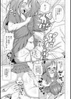 姦通しょうじょ録試し読み7ページ