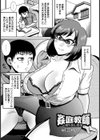 姦庭教師 初生出し授業【単話】試し読み1ページ