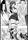 姦遊少女試し読み2ページ