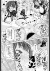姦遊少女試し読み3ページ
