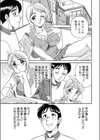 完熟SEX主義！！試し読み1ページ