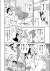 完熟SEX主義！！試し読み2ページ