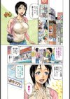 完熟アイドル奮闘記試し読み1ページ