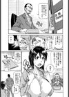 完熟アイドル奮闘記試し読み5ページ