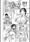 完熟アイドル奮闘記試し読み6ページ