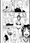 完熟アイドル奮闘記試し読み8ページ