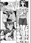 完熟人妻日記試し読み8ページ