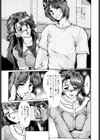 完熟人妻日記試し読み10ページ