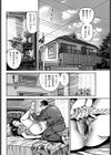完熟二枚貝の秘密試し読み2ページ
