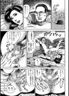 完熟二枚貝の秘密試し読み3ページ