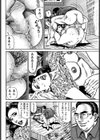 完熟二枚貝の秘密試し読み4ページ