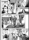 完熟二枚貝の秘密試し読み6ページ