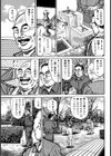 完熟二枚貝の秘密試し読み7ページ