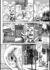 完熟二枚貝の秘密試し読み8ページ
