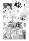 完全なる家政婦〜PERFECT HOUSEKEEPER〜試し読み2ページ