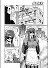 完全なる家政婦〜PERFECT HOUSEKEEPER〜試し読み4ページ