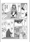 完全なる家政婦〜PERFECT HOUSEKEEPER〜試し読み5ページ