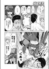 完全なる家政婦〜PERFECT HOUSEKEEPER〜試し読み8ページ