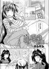 完璧？ 子作り計画試し読み1ページ