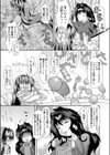 完璧？ 子作り計画試し読み3ページ