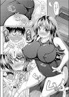 完璧？ 子作り計画試し読み4ページ