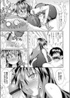 完璧？ 子作り計画試し読み5ページ