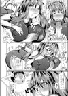 完璧？ 子作り計画試し読み8ページ