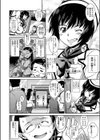完璧なご案内試し読み2ページ