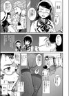 完璧なご案内試し読み5ページ