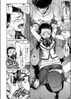 完璧なご案内試し読み8ページ