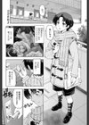 官能のクリスマスイヴ〜1st Anniversary〜試し読み1ページ