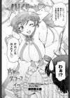 官能のクリスマスイヴ〜1st Anniversary〜試し読み2ページ