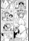 官能のクリスマスイヴ〜1st Anniversary〜試し読み3ページ