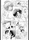 官能のクリスマスイヴ〜1st Anniversary〜試し読み4ページ