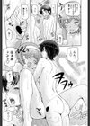 官能のクリスマスイヴ〜1st Anniversary〜試し読み7ページ