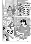 官能小説家とその実妹 〜ホントに兄弟相姦して見せつけ！！〜試し読み2ページ