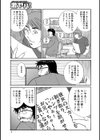 官能小説家とその実妹 〜ホントに兄弟相姦して見せつけ！！〜試し読み3ページ