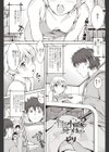官能小説家を見つけたら試し読み1ページ