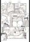 官能小説家を見つけたら試し読み3ページ