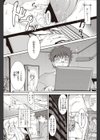 官能小説家を見つけたら試し読み6ページ