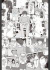 官能小説家を見つけたら試し読み7ページ