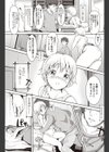 官能小説家を見つけたら試し読み8ページ