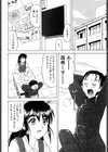 幹事が肝心試し読み2ページ