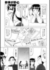 幹事が肝心試し読み3ページ