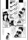 感じたい！試し読み6ページ
