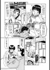 感じたい！試し読み7ページ